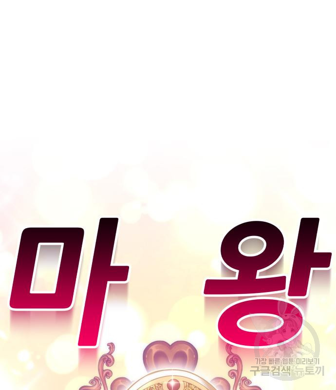 99강화나무몽둥이 37화 80