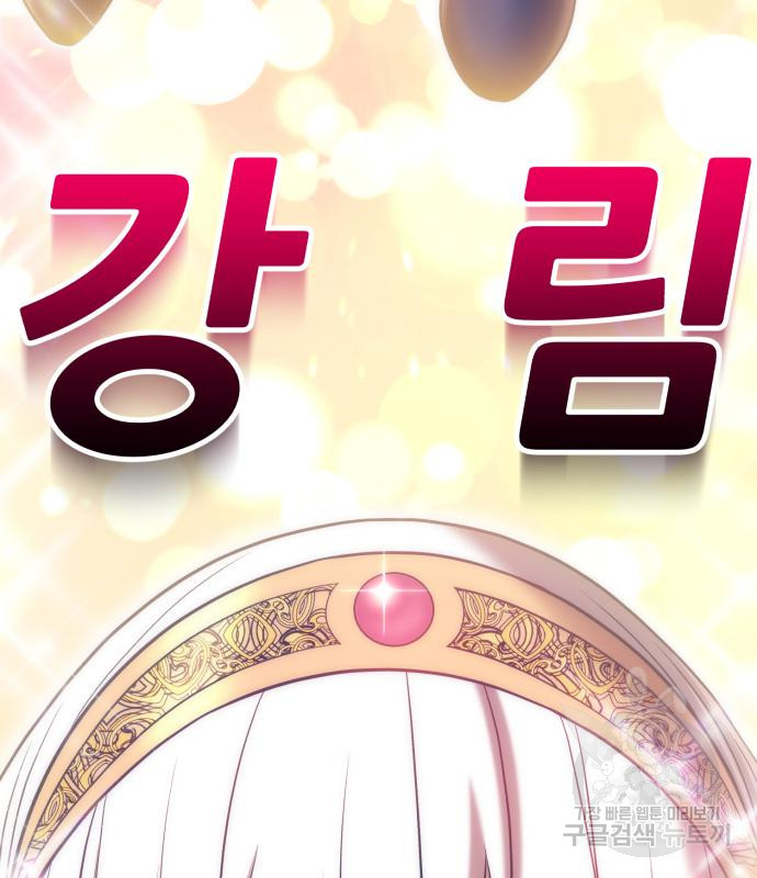 99강화나무몽둥이 37화 84