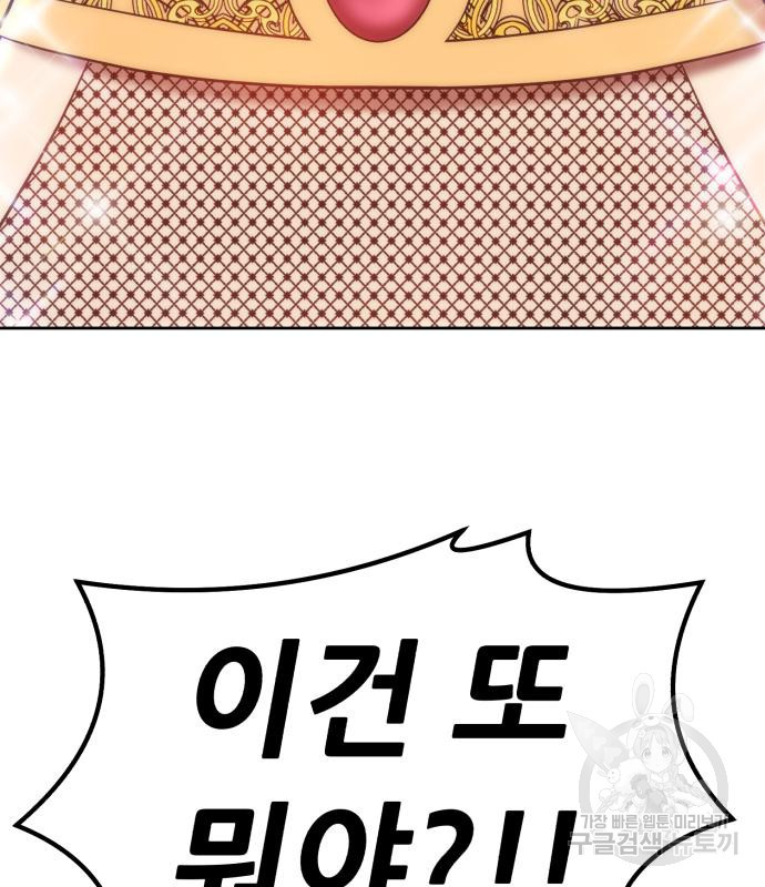 99강화나무몽둥이 37화 88