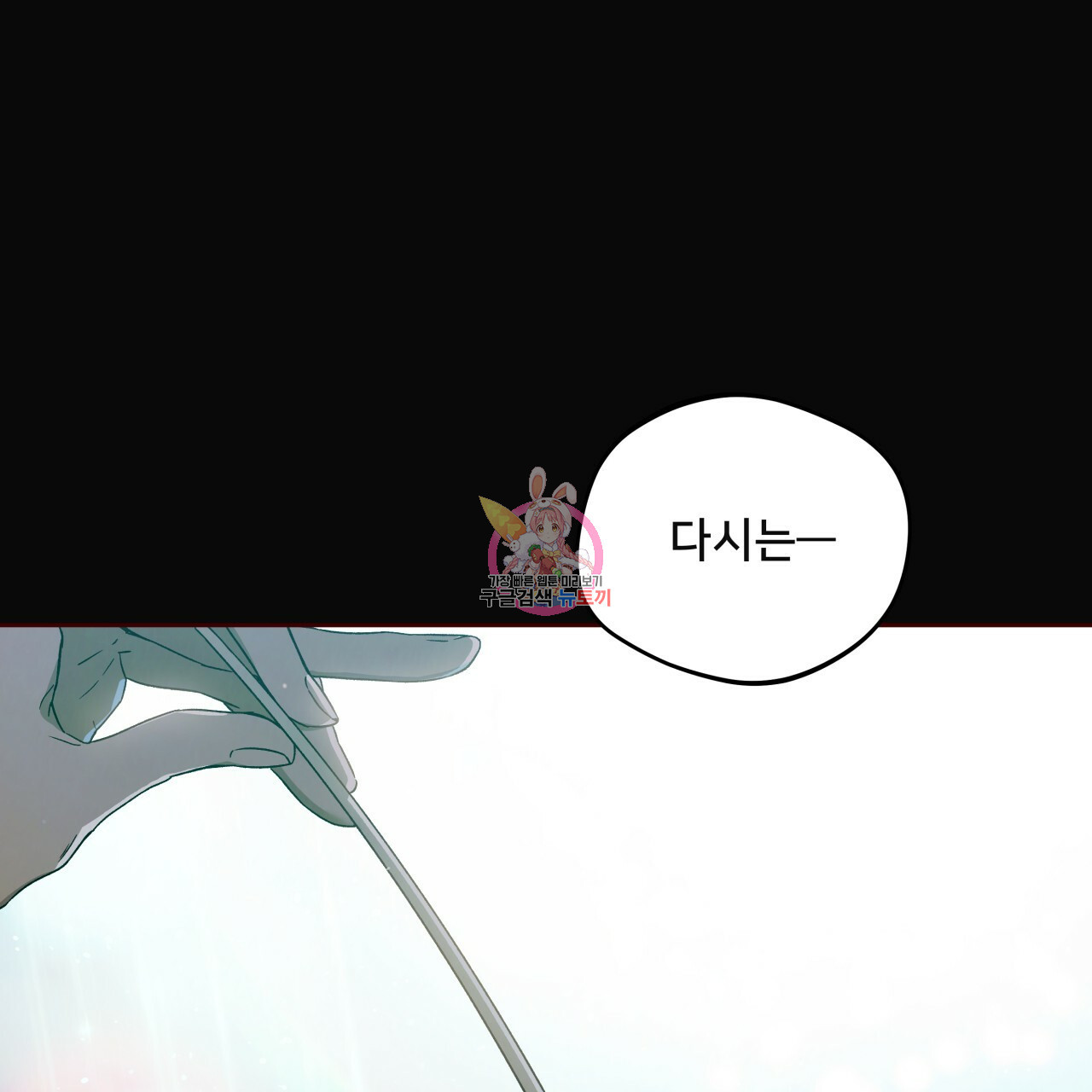 앙앙anan 70화 1