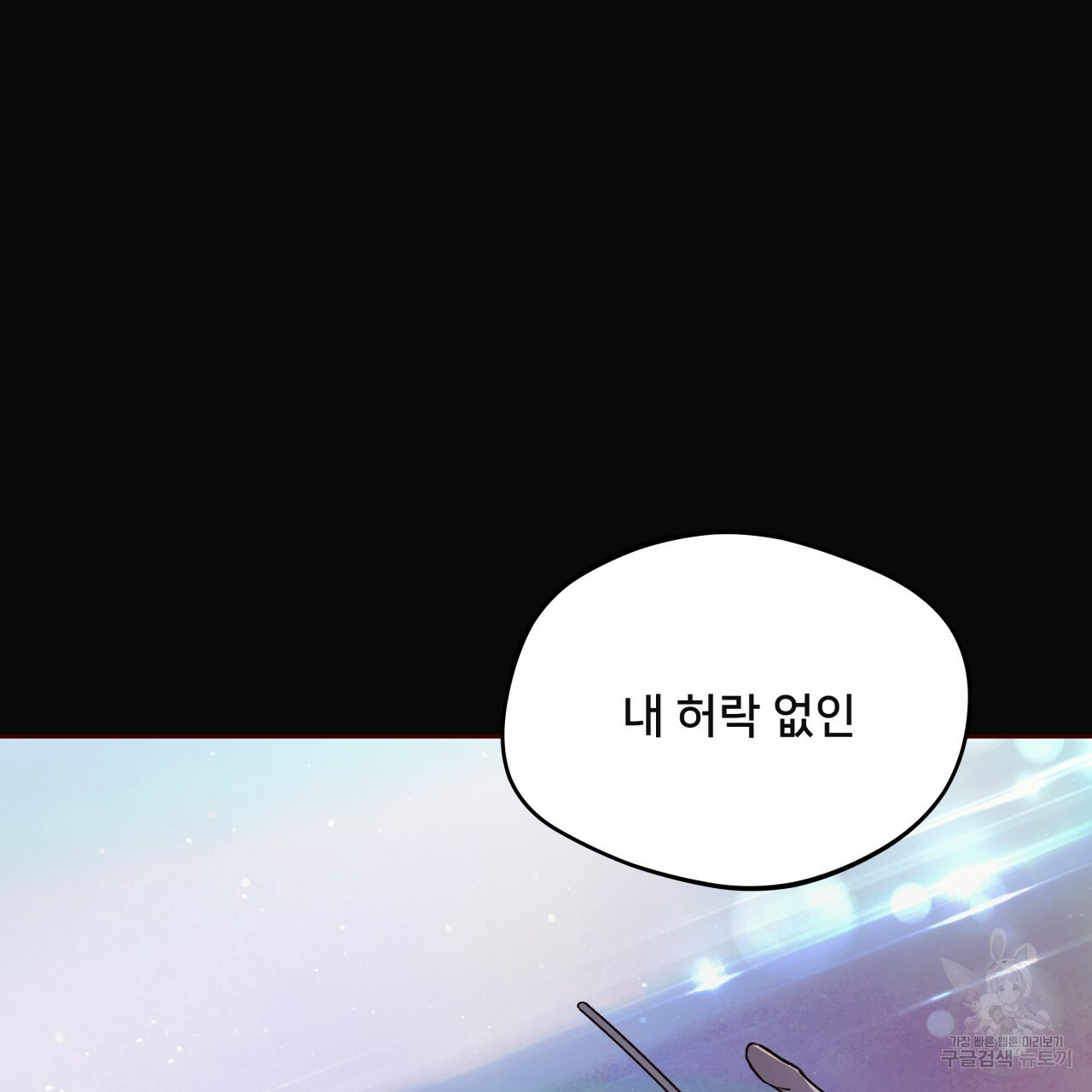 앙앙anan 70화 3
