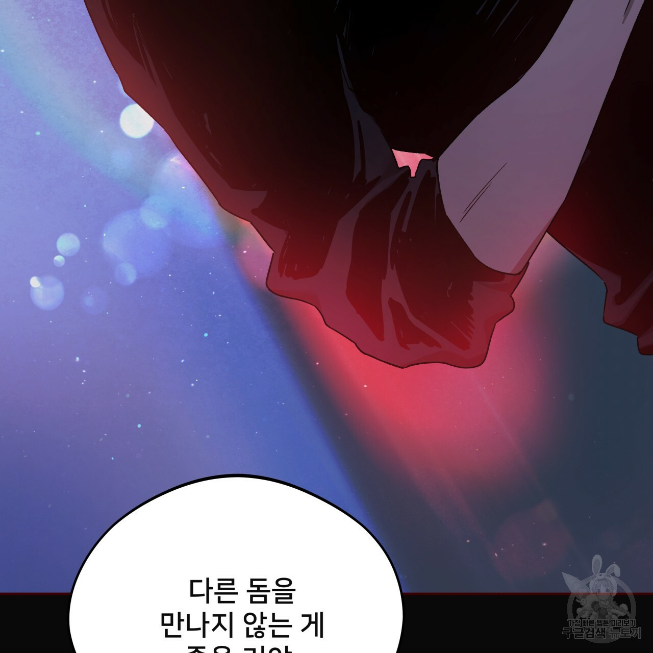앙앙anan 70화 5