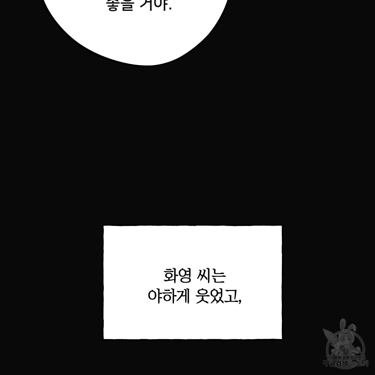 앙앙anan 70화 6