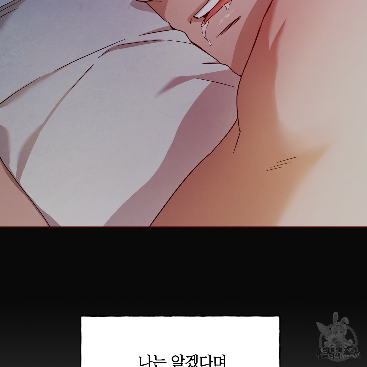 앙앙anan 70화 8