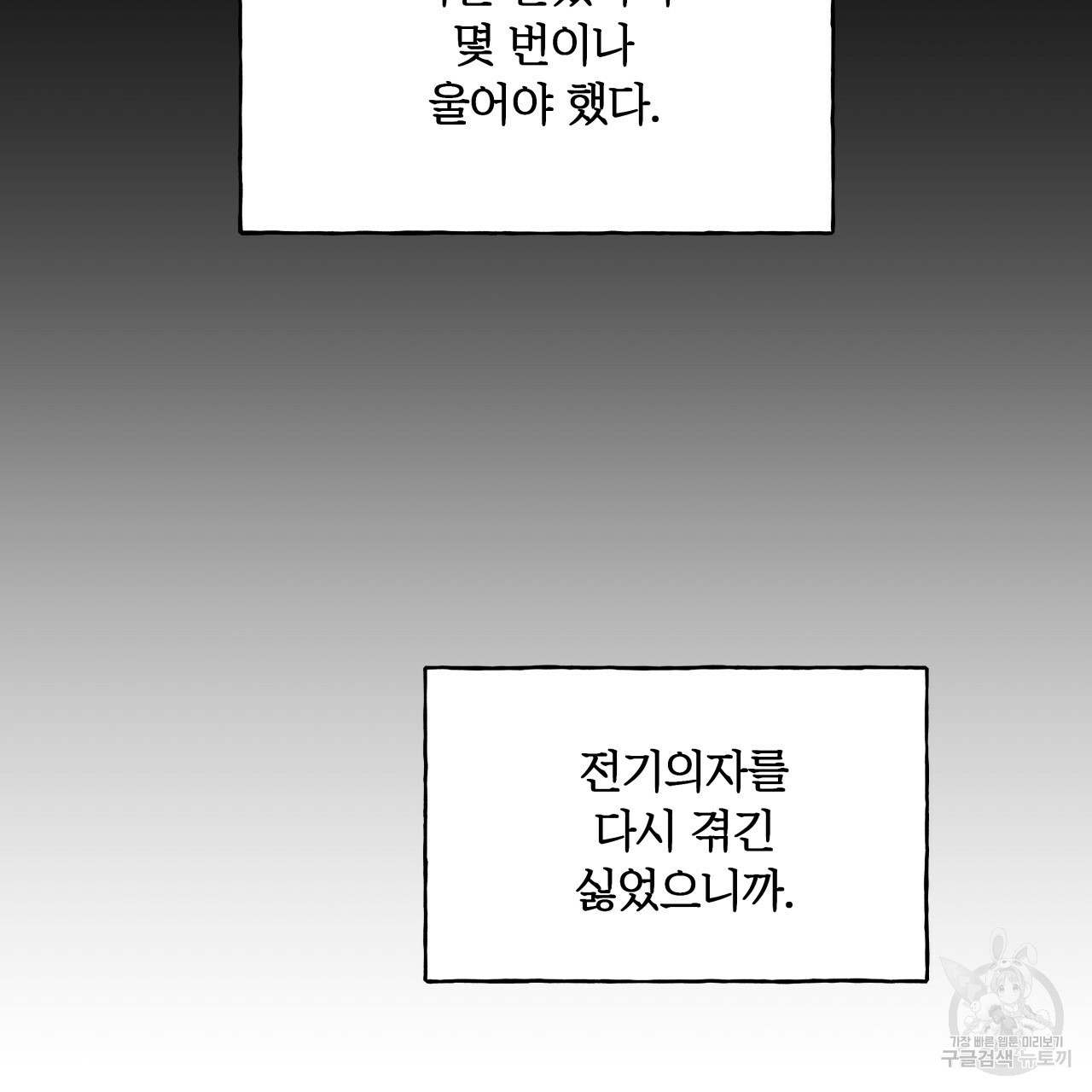 앙앙anan 70화 9