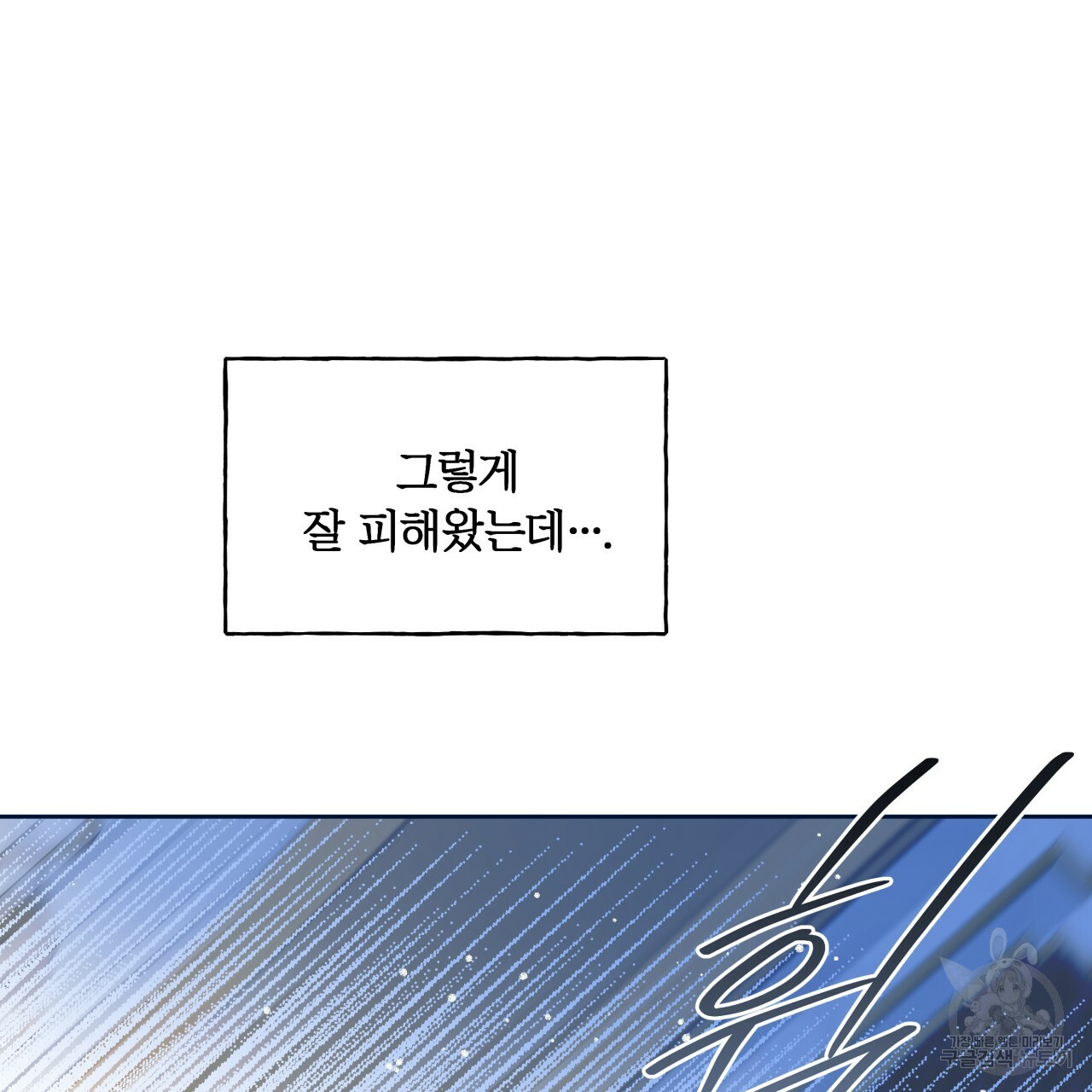 앙앙anan 70화 10