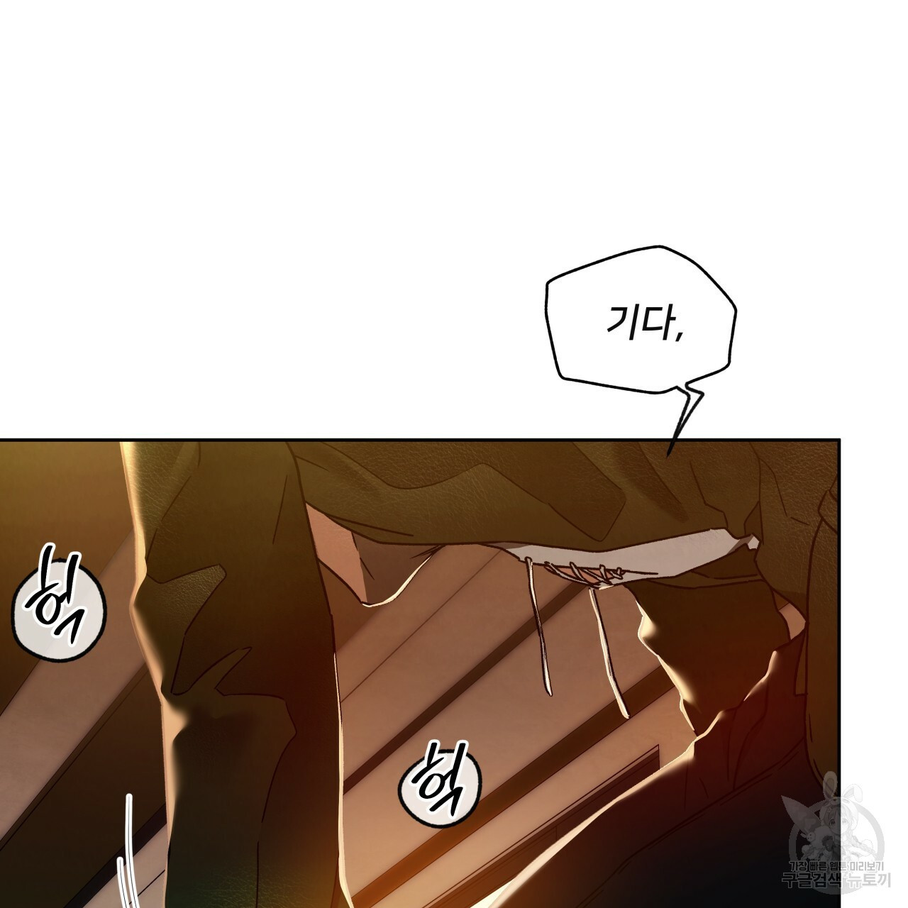 앙앙anan 70화 20