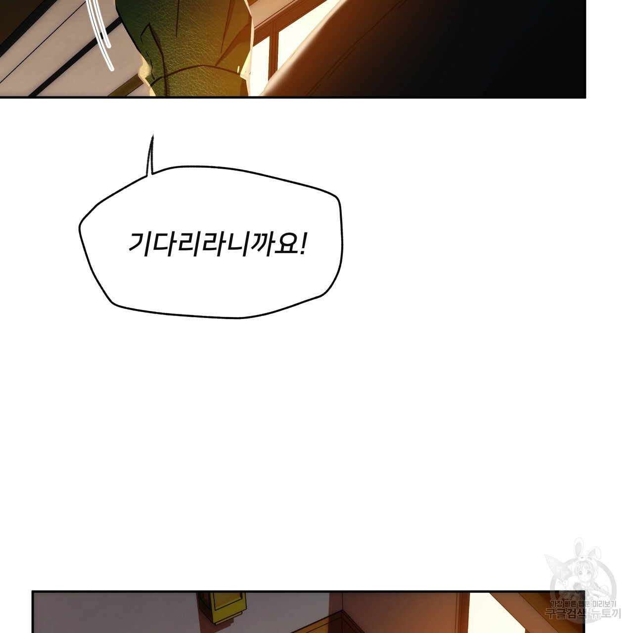 앙앙anan 70화 21