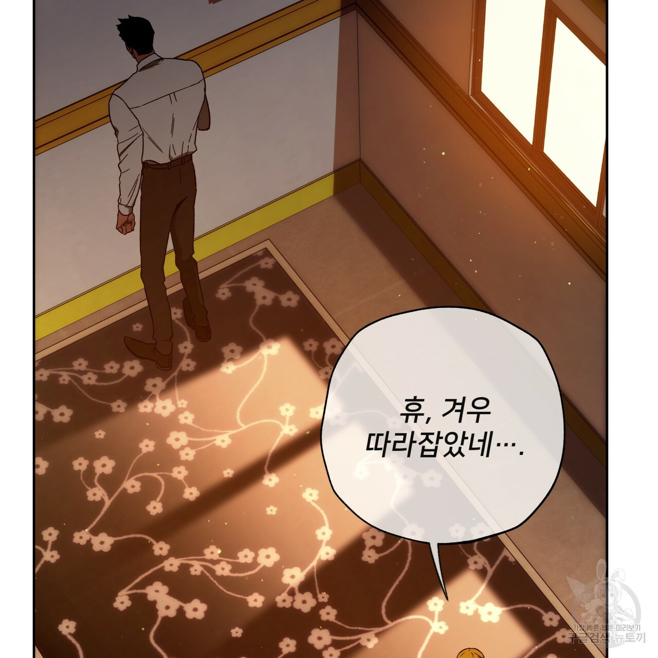 앙앙anan 70화 22