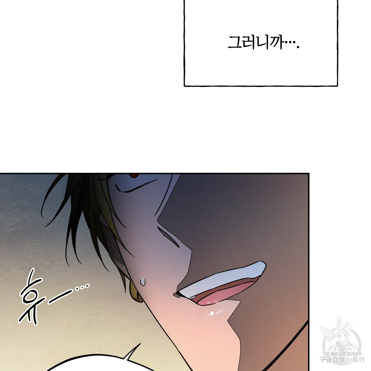 앙앙anan 70화 25