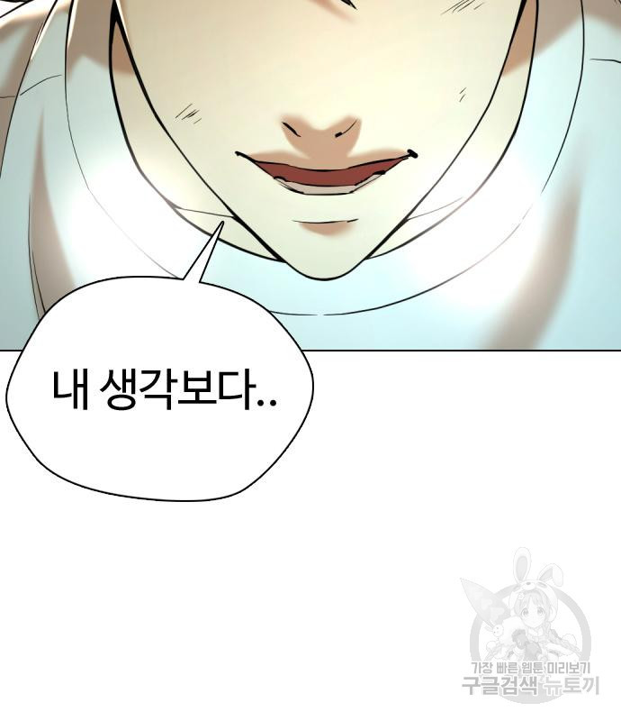 간첩 18세 11화 2