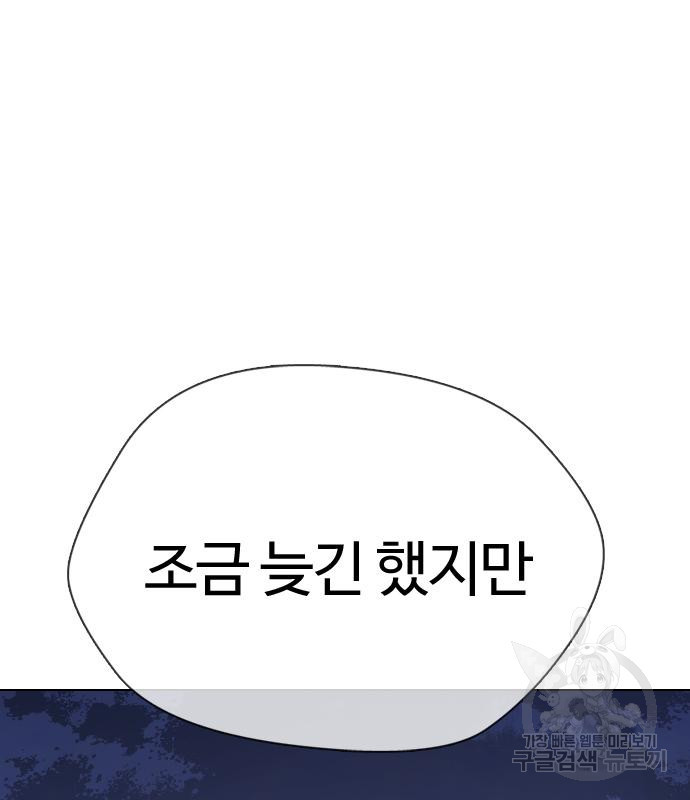 간첩 18세 11화 3