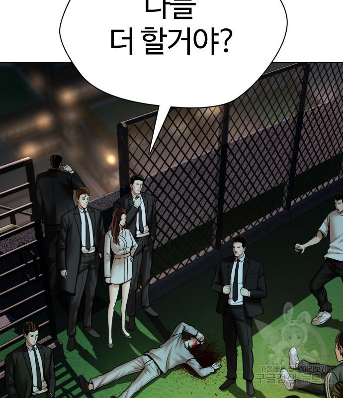 간첩 18세 11화 9