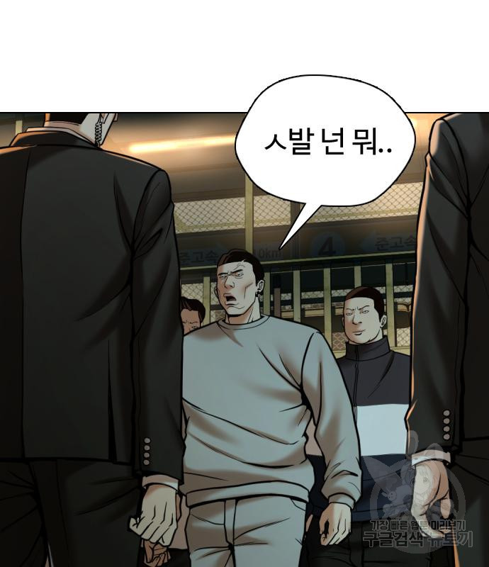 간첩 18세 11화 11