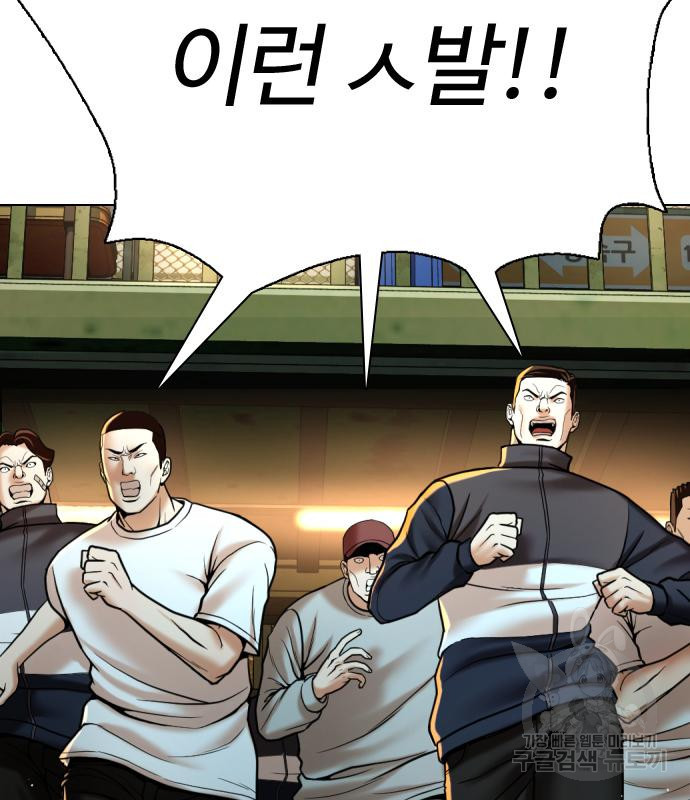 간첩 18세 11화 18