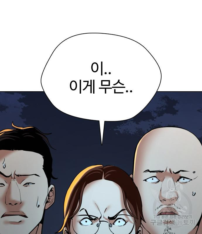 간첩 18세 11화 25