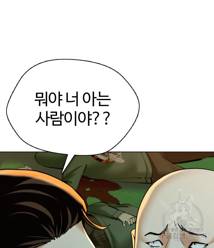 간첩 18세 11화 29