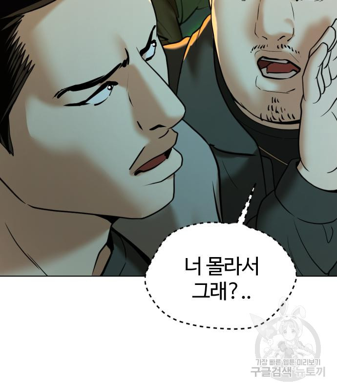 간첩 18세 11화 30