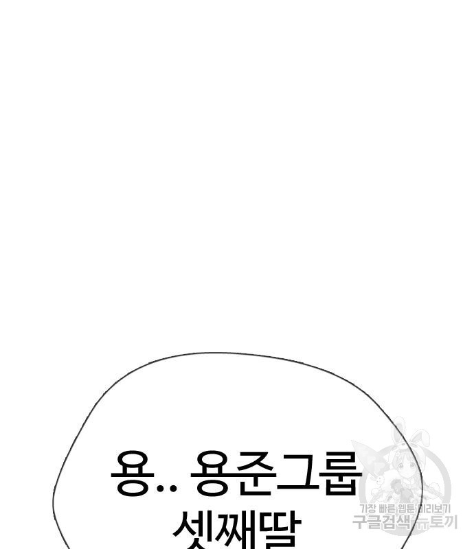 간첩 18세 11화 31