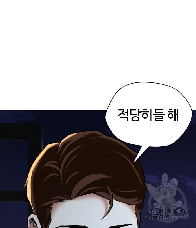 간첩 18세 11화 34