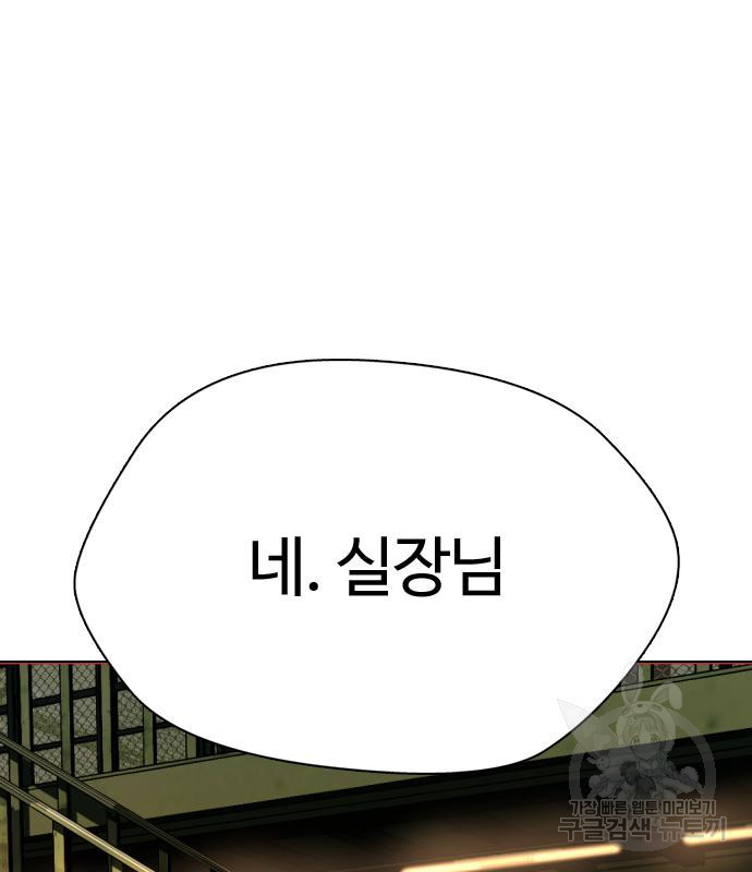 간첩 18세 11화 37