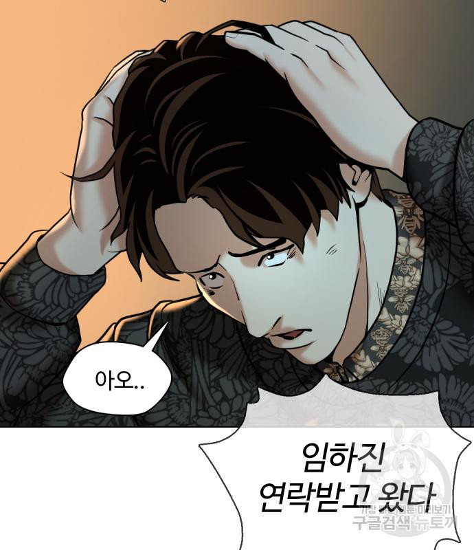 간첩 18세 11화 47