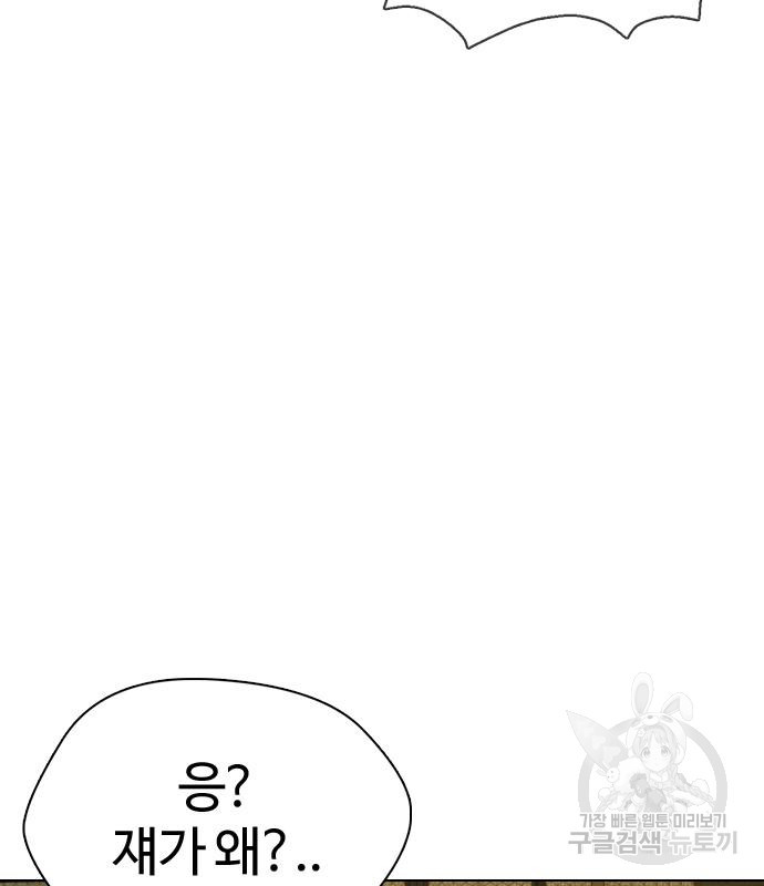 간첩 18세 11화 48