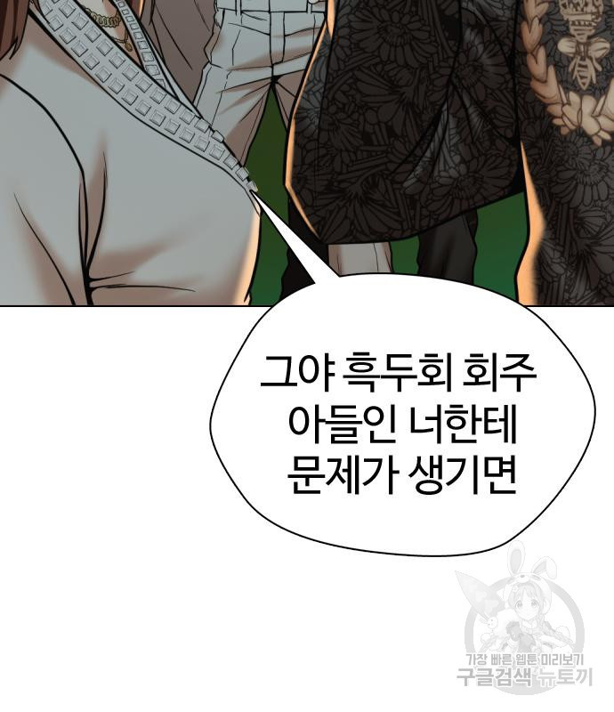 간첩 18세 11화 50