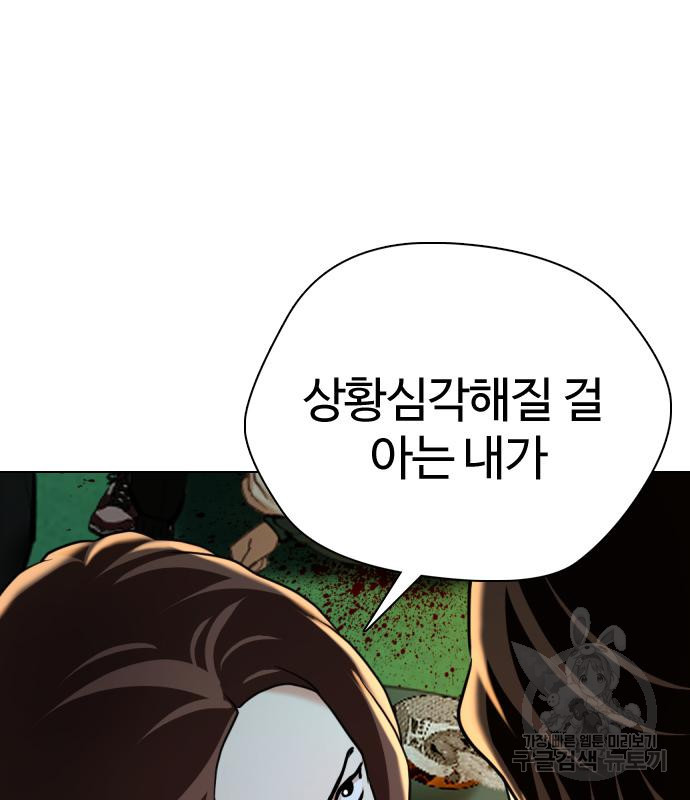 간첩 18세 11화 51