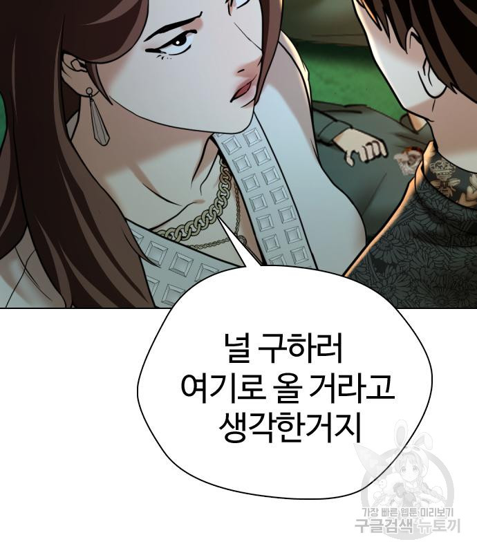 간첩 18세 11화 52