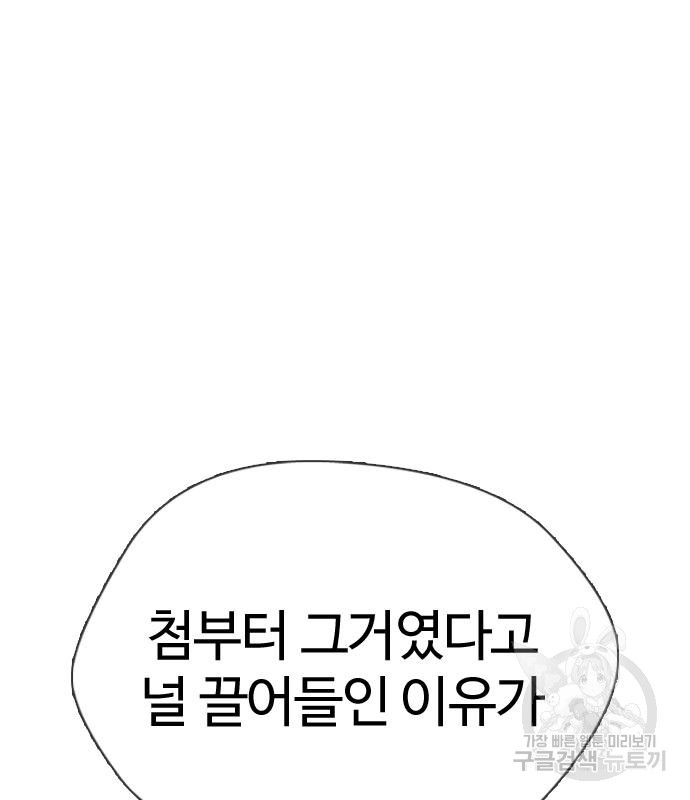 간첩 18세 11화 53