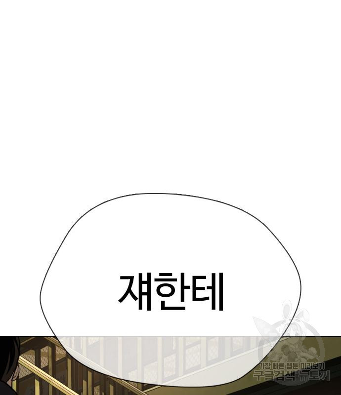간첩 18세 11화 58