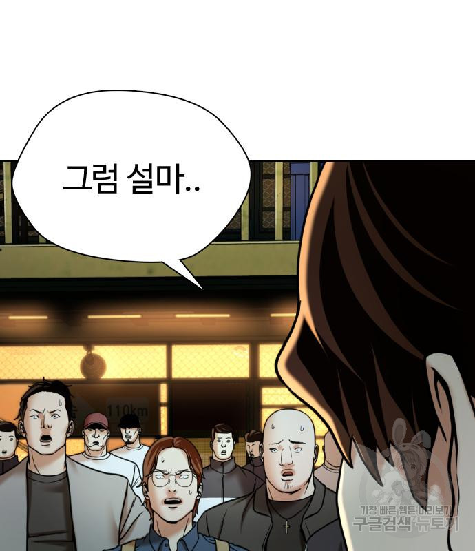 간첩 18세 11화 61