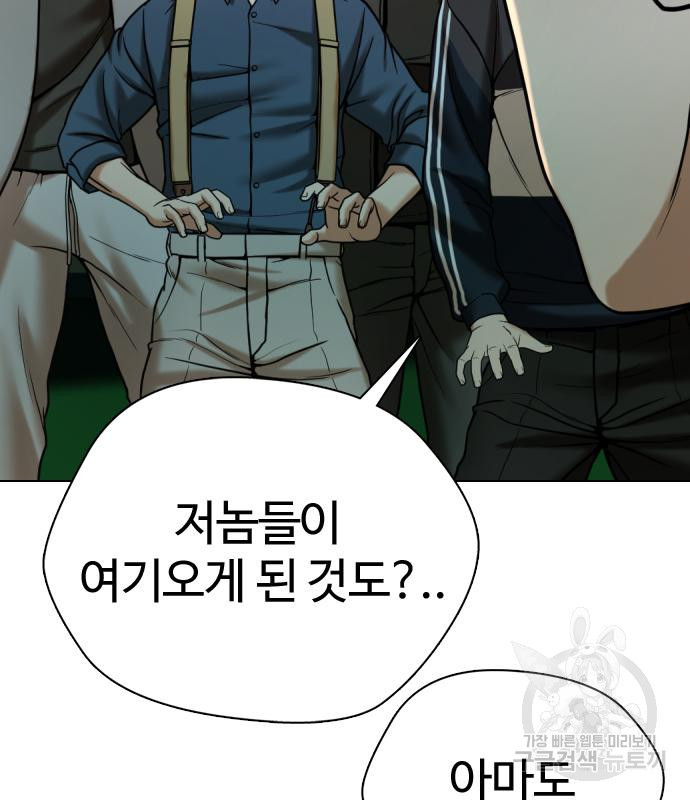 간첩 18세 11화 62