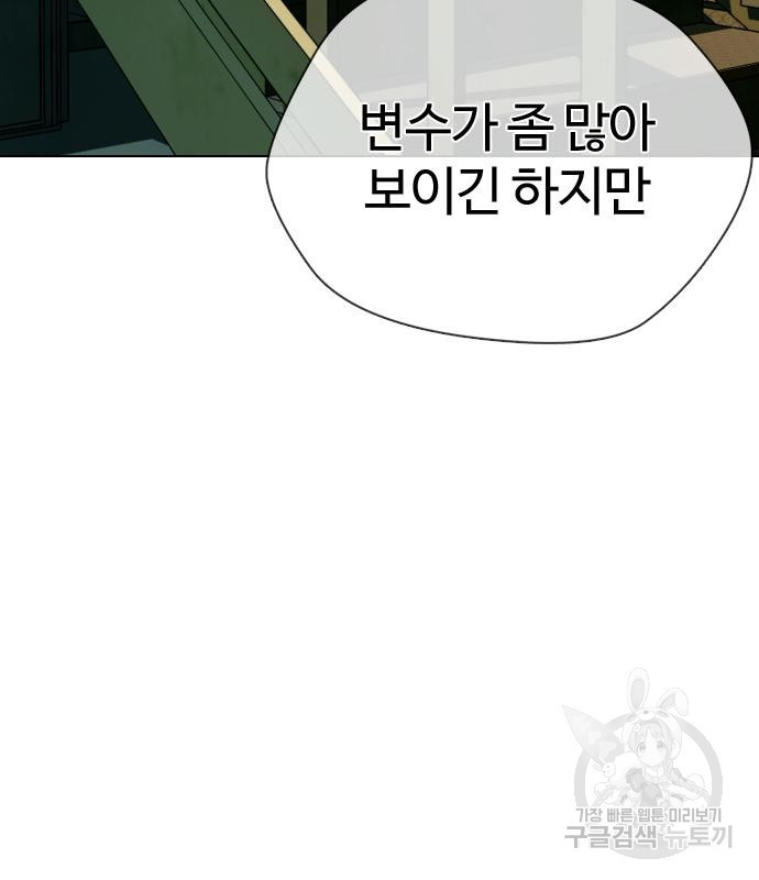 간첩 18세 11화 65
