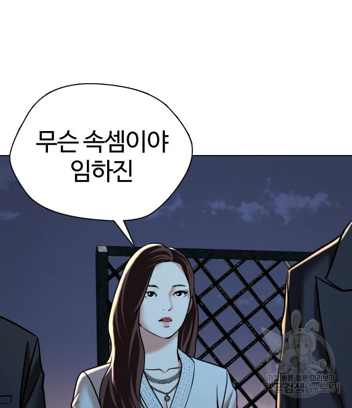 간첩 18세 11화 68