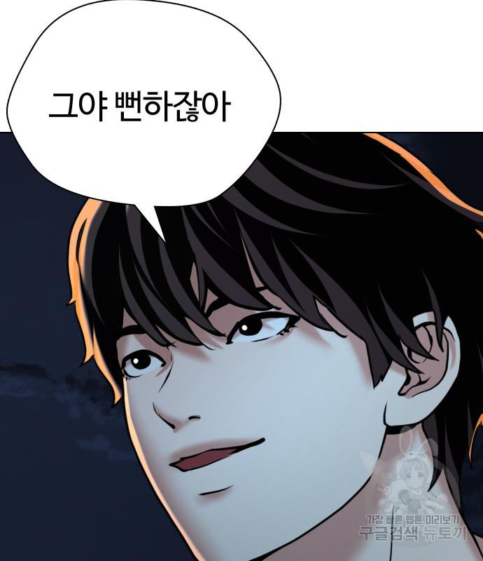 간첩 18세 11화 70