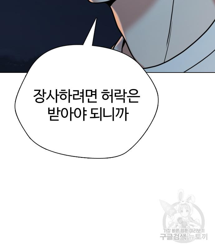 간첩 18세 11화 71