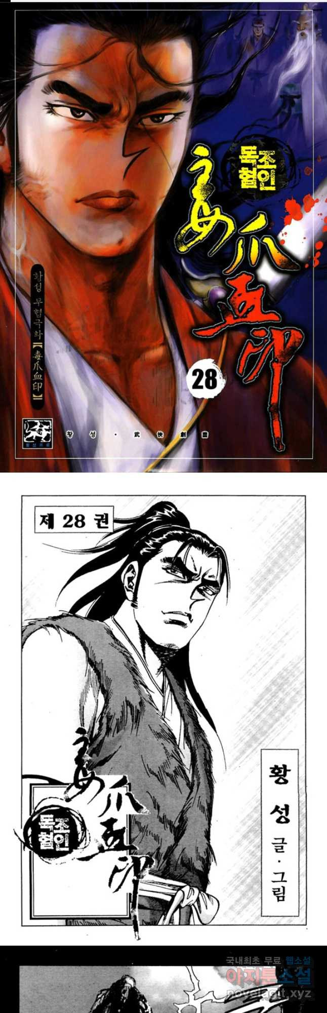 촉즉사 55화 1