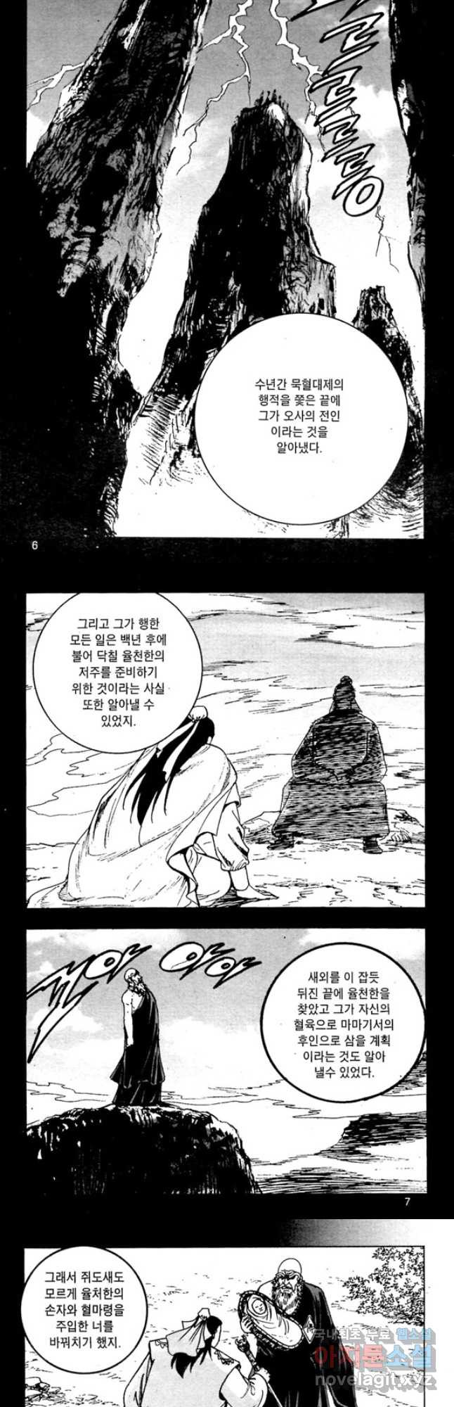 촉즉사 55화 2