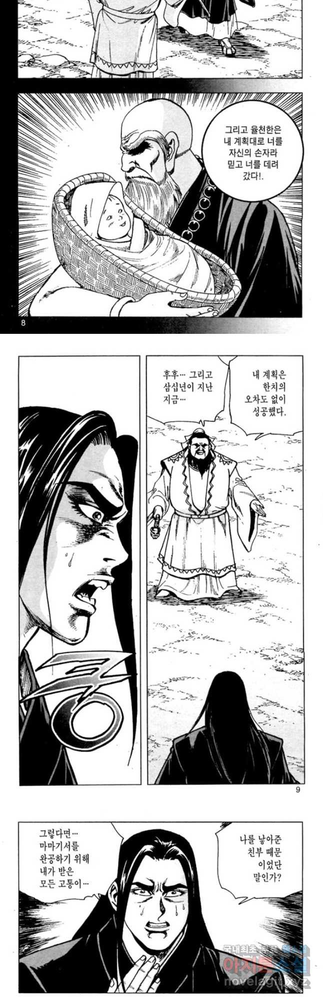 촉즉사 55화 3