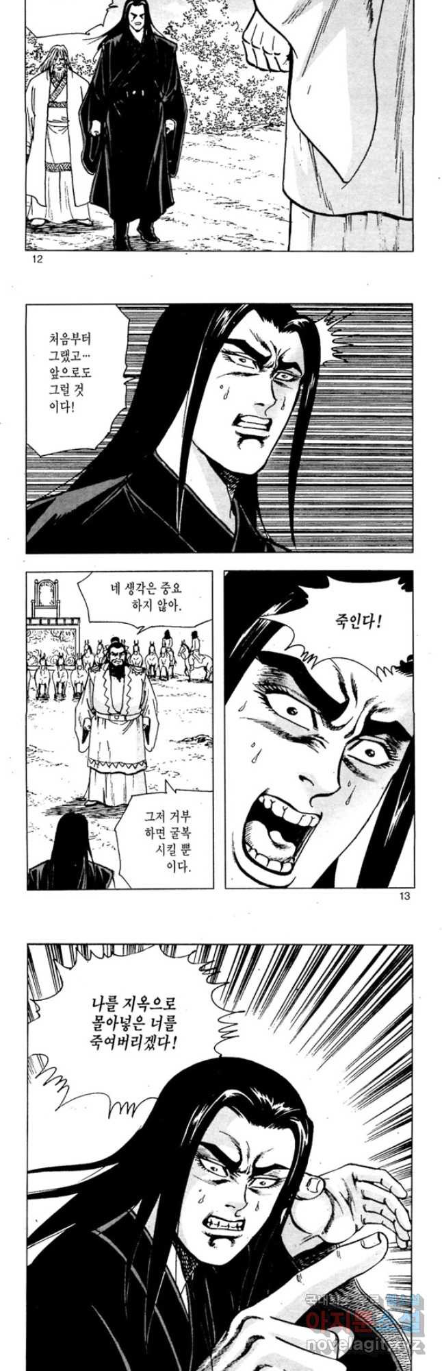 촉즉사 55화 5