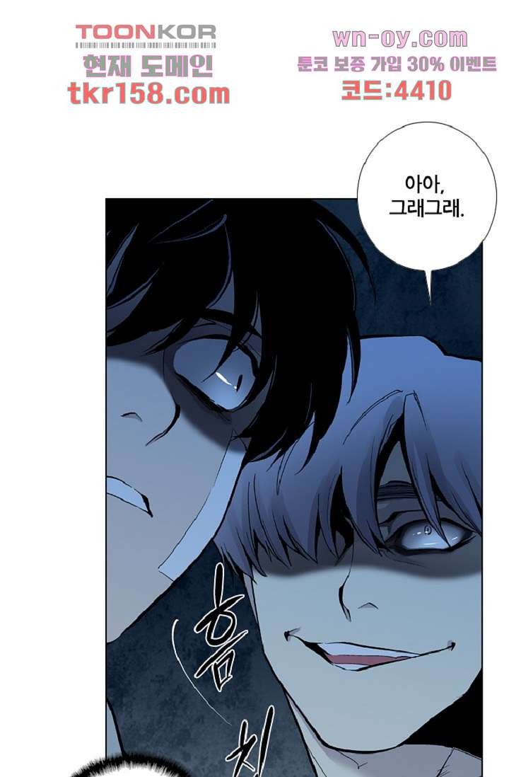 웰컴 투 고스트시티 66화 1