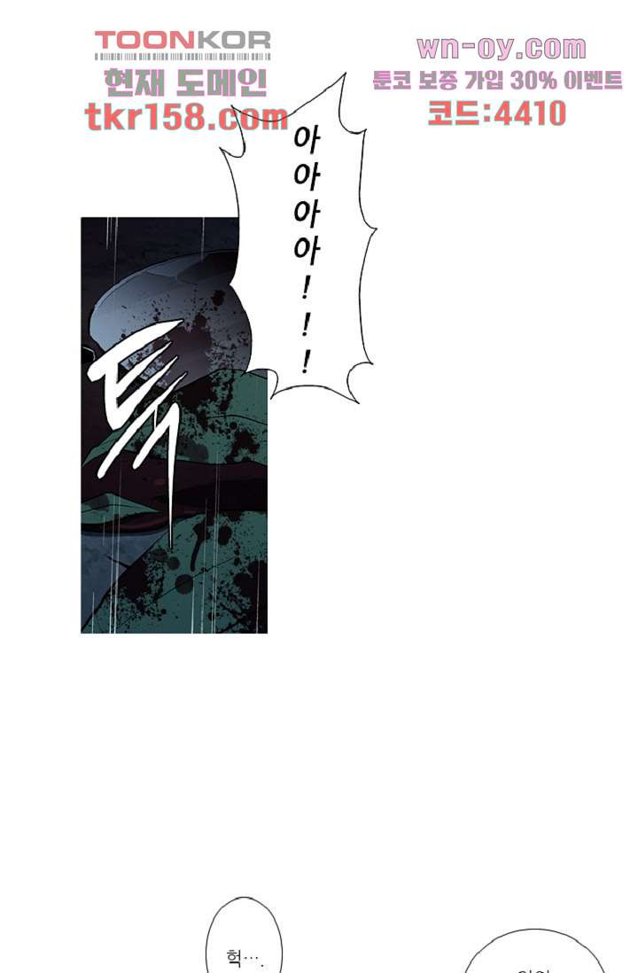 웰컴 투 고스트시티 66화 6