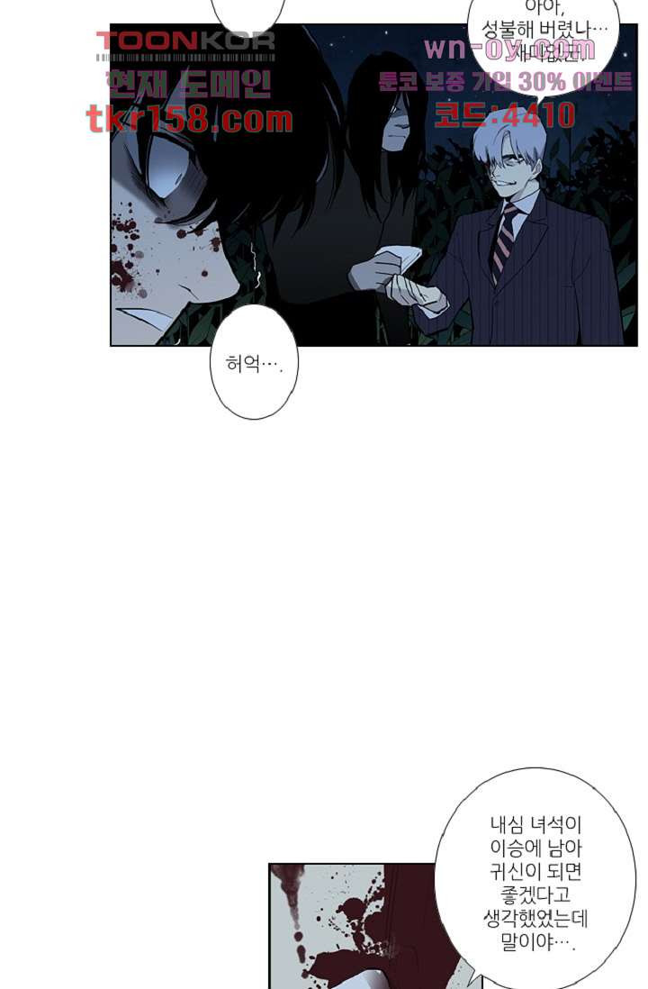 웰컴 투 고스트시티 66화 7