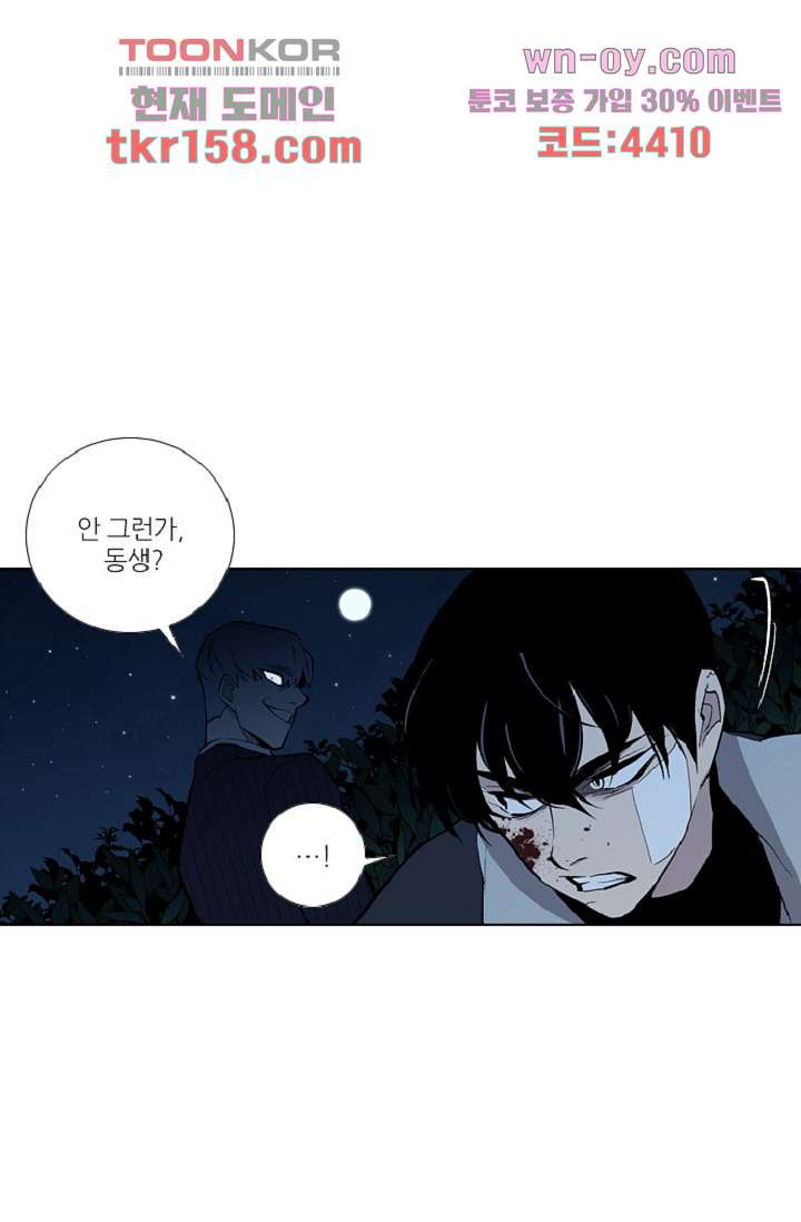 웰컴 투 고스트시티 66화 9
