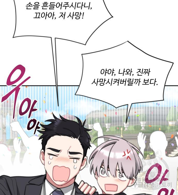 로또 황녀님 29화 7