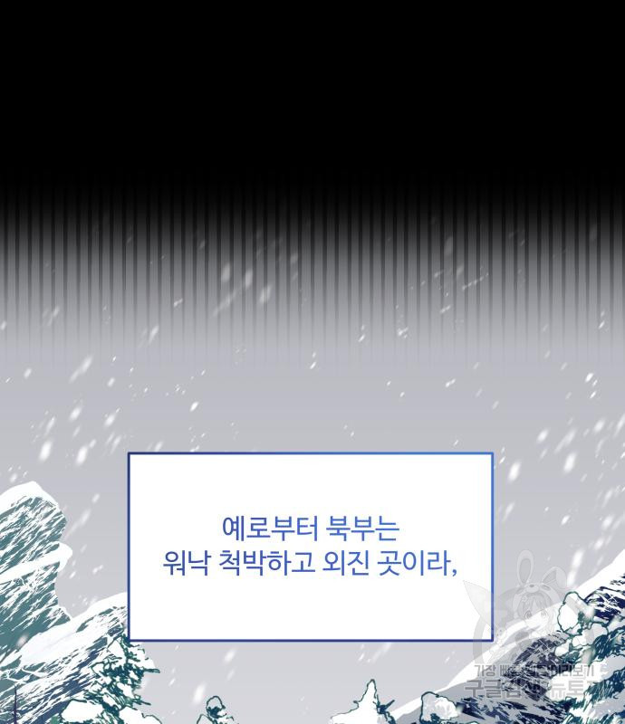 로또 황녀님 29화 18
