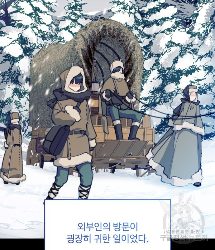 로또 황녀님 29화 19