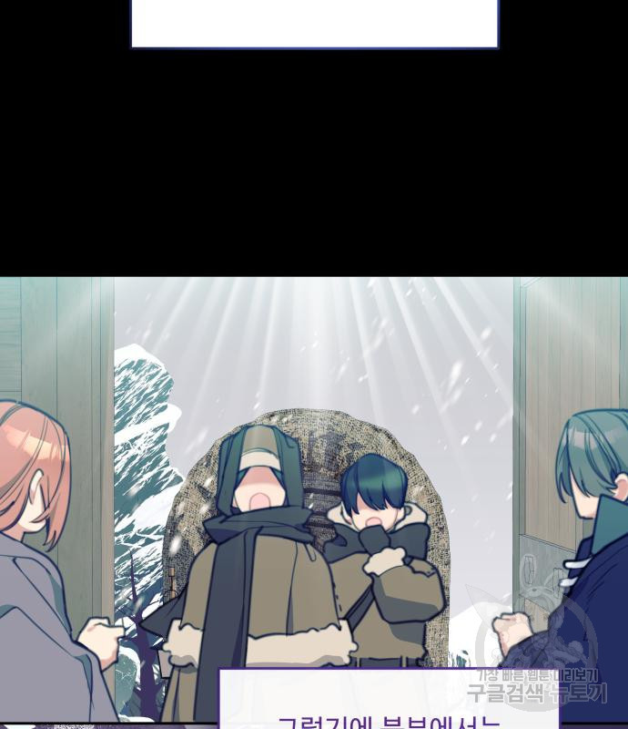 로또 황녀님 29화 20